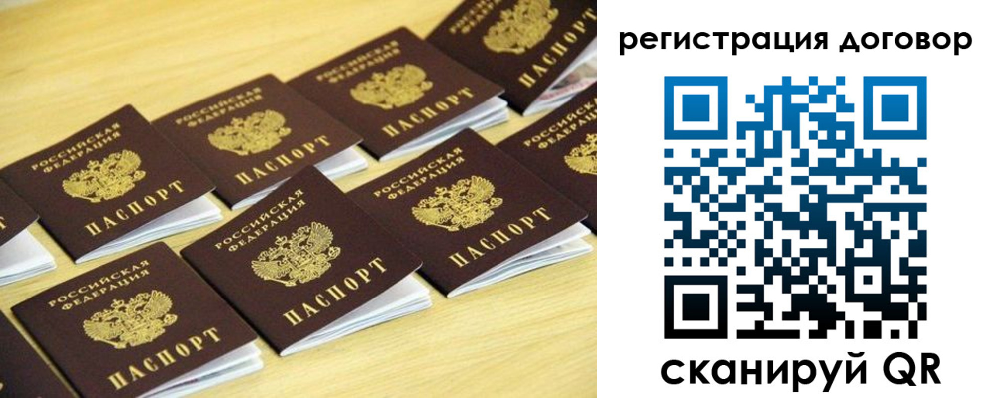 прописка ребенка в Владивостоке