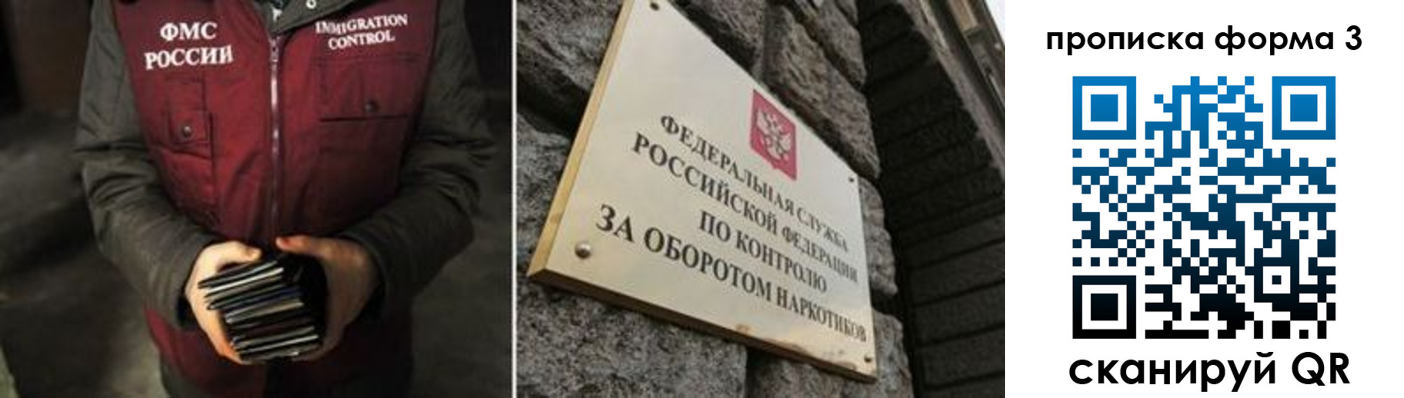 прописка ребенка в Владивостоке
