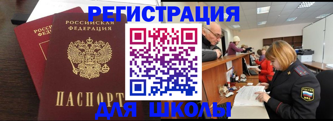 прописка законно в Владивостоке