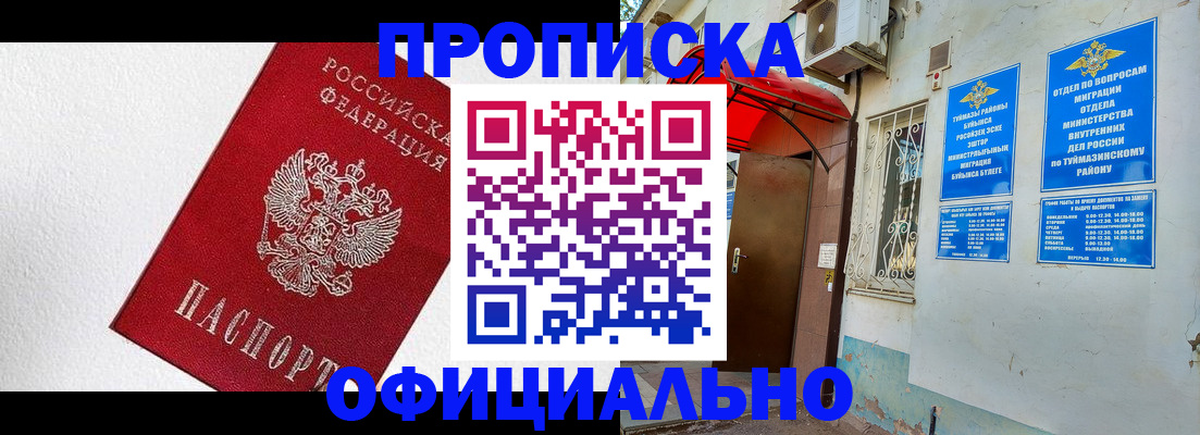 временная регистрация недорого в Владивостоке