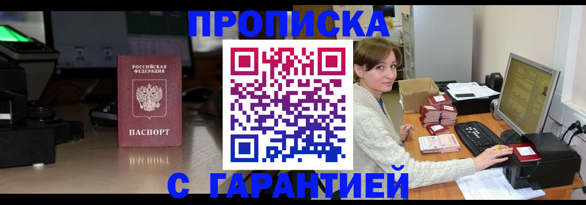 миграционный учет в Владивостоке