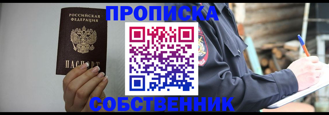 временная регистрация надежно в Владивостоке