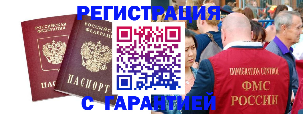 найти адрес прописки в Владивостоке